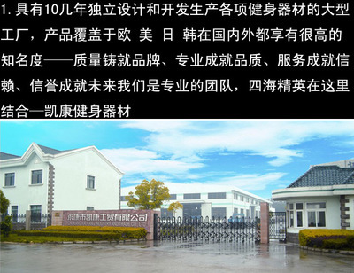 【凱康105c仰臥板】?jī)r(jià)格,廠家,圖片,健腹器,永康市凱康工貿(mào)-