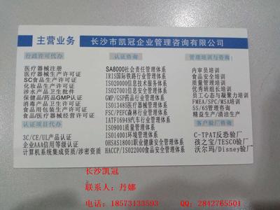 湖南消毒產品生產許可證辦理